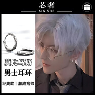 芯奢莫比烏斯環(huán)耳釘男潮無耳洞耳夾男士免打孔假耳釘個性氣質(zhì)彈簧耳環(huán) 【莫比烏斯】耳環(huán)一對 有耳洞帶
