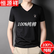恒源祥純棉短袖t恤男v領(lǐng)純色冰絲無痕低領(lǐng)小衫冰感半袖上衣單色垂感 黑色 3XL
