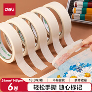 得力（deli）美紋紙膠帶 24mm*20y*145μm 美術(shù)美工分色 裝修遮蔽美縫貼膜刷漆保護(hù)無(wú)痕 學(xué)習(xí)用品 6卷 30670