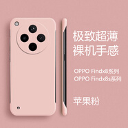 甲度【磁吸-無(wú)邊框散熱】oppofindx8ultra手機殼超薄防摔高級感小眾鏡頭全包硬殼findx8s+保護套純色 【蘋(píng)果粉】裸機手感-不沾指紋 OPPO Find X8 Ultra