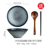 語森憶日式斗笠碗拉面碗陶瓷個人專用復(fù)古餐具創(chuàng)意感酸辣粉螺絲粉 9日式拉面碗-寶藍木勺送筷