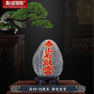 泰山老奶奶正宗泰山石敢當原石庭院宅鎮化路沖真正石頭泰安室內外靠山石擺件 泰山石--高10-15CM立式石敢當