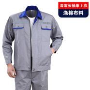 銀昕300斤特大碼工裝褲子男加肥加大碼夏季工作服女外套工作褲 夏季深灰/防靜電/長(cháng)袖單上衣 7XL 205碼體重230/250斤