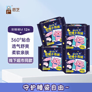 恩芝（Eunjee）少女安心褲M碼12條貓小菲拉拉褲經(jīng)期超薄安全褲夜用衛(wèi)生巾萌睡褲