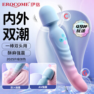 伊珞EROCOME情趣用品女性按摩棒av震動(dòng)棒成人女人專用女性自慰器私處入體g點(diǎn)刺激夫妻性玩具房事調(diào)情工具振動(dòng)