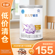 雀巢安兒寧能恩AL110嬰幼兒無乳糖配方粉400g  輕微癟罐