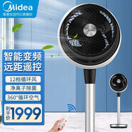 美的電風(fēng)扇空氣循環(huán)扇自動(dòng)搖頭落地扇變頻智能遙控臥室節能臺扇空氣凈化扇 360度搖頭【商場(chǎng)同款】FGD18YGR