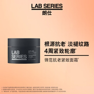 朗仕LAB鋒范抗皺緊致特潤(rùn)面霜50ml多重勝肽男士護(hù)膚品生日禮物送老公