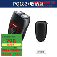 飛利浦高端原裝電動(dòng)剃須刀男士便攜進(jìn)口刮胡刀胡須刀PQ182190 PQ182[充電]+收納盒