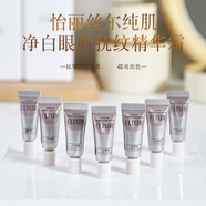 怡麗絲爾日本Elixir怡麗絲爾純肌凈白眼唇撫紋抗皺去細紋小銀管眼霜2g小樣 10g 小樣5支