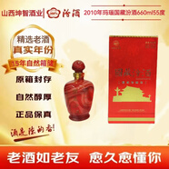 汾酒【名酒鑒真】國藏汾酒  2010年  55度  660毫升  1瓶裝 2010年 660mL 1瓶