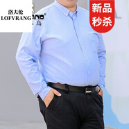 洛夫倫男士加肥加大襯衫特大號胖子超大碼男裝白色寬松商務(wù)長(cháng)袖襯衣 天藍色 6XL 46碼  適合220-230斤