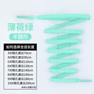 適用于Mizuno美津濃鞋帶男款適配老爹鞋跑步鞋黑白粉色圓形鞋帶繩 薄荷綠( 收藏加購 優(yōu)先發(fā)貨) 120cm