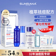 姍拉娜（SUNRANA）祛痘膏套裝女淡化修復(fù)痘印水男士青春祛痘學(xué)生護(hù)膚品植物配方禮物 【祛痘CP】祛痘膏+水楊酸