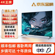 4K 王牌2025新款50寸超高清電視機 顯示家用4K無線投屏智能語音網(wǎng)絡(luò)防爆批發(fā)彩電客廳會議辦公顯示器 30LED高清護眼電視版(長寬61*36厘米)