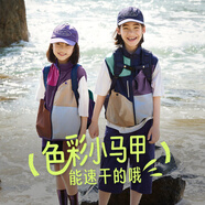小虎寶兒【吸濕速干】親子裝男童撞色工裝馬甲女童戶(hù)外登山露營(yíng)春夏背心