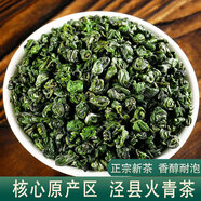 枳樊涇縣火青2025涌溪特產(chǎn)火青安徽涇縣特產(chǎn)綠茶葉自己喝500g濃香耐泡 明后采摘500克袋裝【京東配送】