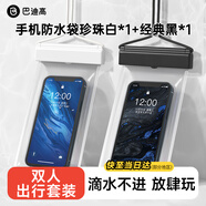 手機(jī)防水袋可觸屏游泳外賣專用高級(jí)透明密封袋掛繩掛脖情侶手機(jī)套