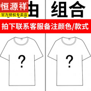 恒源祥莫代爾冰絲t恤男士長袖2025新款秋季上衣薄款男V領(lǐng)體恤衫秋衣男潮 自由組合(2件) 拍下備注款式 M 170(建議95-115斤內(nèi))