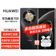華為暢享70X 【24期免息】2025新品上市 手機巨鯨長(cháng)續航 五星超耐摔 鴻蒙曲面屏手機NFC 一鍵北斗 mate 8+256曜金黑 官方標配【贈碎屏險+365天店鋪延?！?
                                         title=