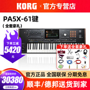 KORG科音電子琴PA600/700/1000專(zhuān)業(yè)舞臺演奏PA5X編曲鍵盤(pán)PA300合成器 旗艦款PA5X-61鍵半配重+豪禮