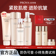 珀萊雅正品旗艦護(hù)膚品水乳套裝洗面奶緊致肌密抗皺提拉護(hù)膚化妝品禮物 珀萊雅洗水乳精華四件套