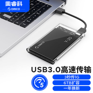 奧睿科(ORICO)移動硬盤盒2.5英寸USB3.0 SATA串口筆記本電腦外置殼固態(tài)機械ssd硬盤盒子 全透明2139U3