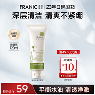法蘭琳卡清透泡沫潔面洗面奶清爽溫和清潔補(bǔ)水保濕亮膚暑期出游季 【清爽】清透泡沫潔面膏120ml