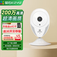 螢石攝像頭C2HC  1080P磁吸式卡片機高清夜視監控攝像頭家用無(wú)線(xiàn)智能網(wǎng)絡(luò )攝像機 C2HC-1080P 攝像頭+64Gc參考（免費升級128G）