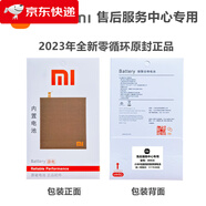 紅米[品牌原裝]小米10/10Pro/k40/k30/6至尊版紅米note10/9/k20Pro/9A 小米8后蓋指紋版原裝電池