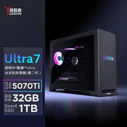 聯(lián)想拯救者刃7000K AI元啟游戲主機(jī)臺(tái)式電腦(酷睿U7-265KF RTX5070Ti 16GB顯卡 32G 水冷)國(guó)家補(bǔ)貼20%