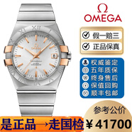 歐米茄（OMEGA）【二手99新】歐米茄星座系列男表鑲鉆18k金鋼鏈間金機械背透機芯天文臺奢華二手瑞士腕表商務(wù)國檢 紅金爪金針123.20.35.20.02.003