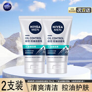 妮維雅男士控油勁爽潔面乳100g深層清潔去油收縮毛孔清爽洗面奶 【2支】控油勁爽潔面乳100g