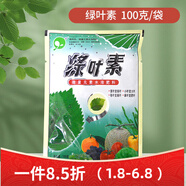 肥小美綠植生根粉壯苗劑樹(shù)木花卉移栽扦插綠葉素微量元素含腐殖酸 綠葉素100克*3袋