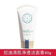 百雀羚（PECHOIN）官方旗艦店東京營自洗面奶氨基酸三生花控油清肌潔面乳膏溫和 90g 控油潔面1支