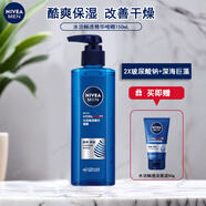 妮維雅（NIVEA）男士水活酷爽保濕啫喱補水潤膚清爽滋潤啫喱男士精華護膚擦臉控油 水活暢透精華啫喱150ml+50g潔面