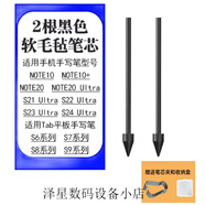 三星（SAMSUNG）適用三星spen筆尖原裝tabS8平板S6lite7fe手機(jī)S23ultra替換軟筆芯 2黑軟原裝毛氈筆尖送筆尖夾和