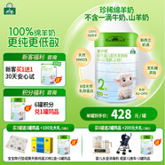御寶至護優(yōu)較大嬰兒羊奶粉(6-12月齡,2段)700g綿羊奶低敏HMO乳鐵蛋白