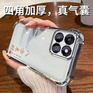 琦拉達(dá)華為Honor榮耀暢玩60Plus手機(jī)殼ALT-AN00保護(hù)套alt一anoo新款6Oplas全包防摔男女款液態(tài)硅膠超薄軟 水晶銀-八方來(lái)財(cái)-送鋼化膜 暢玩60plus