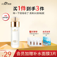 梵西（FONCE）雨霧拉絲拍拍乳液保濕補水膠原蛋白水乳滋潤鎖水化妝品 100ml*1瓶