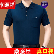 恒源祥 爸爸短袖T恤男夏中年桑蠶絲半袖T恤翻領(lǐng)夏裝上衣服 3075哈青真口袋 L 170適合120-135斤