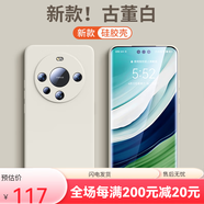 天覺適用華為mate60pro手機(jī)殼mate60保護(hù)套pro+液態(tài)硅膠全 Mate60Pro/Pro+通用沙山白絲