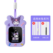 尚智戴適用小米米兔兒童電話手表c7a表帶4c機器人掛繩7A保護殼5c/6c保護套卡通可愛硅膠防摔防丟掛脖 【庫樂米紫】-配工具 適用：米兔7/7x