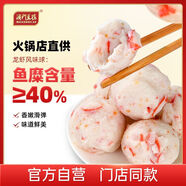 澳門(mén)豆撈龍蝦風(fēng)味球冷凍158g關(guān)東煮麻辣燙火鍋食材丸子海鮮蝦肉丸 158g龍蝦球*4袋