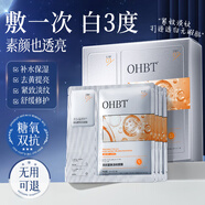 OHBT雙抗面膜面霜1+1抗皺緊致抗衰老煥白補(bǔ)水提亮膚色金榜第1名男女士