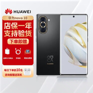 華為（HUAWEI） nova10 全網(wǎng)通4G手機(jī)搭載鴻蒙 66W快充游戲拍照新款智能手機(jī)nova10pro 鴻蒙OS2系統(tǒng) 【nova10】曜金黑 8+128GB 全網(wǎng)通5G