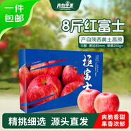 洛川蘋(píng)果青怡陜西紅富士8斤禮盒裝 單果250g起 新鮮水果源頭直發(fā)包郵