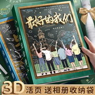 慢作100張同學(xué)錄小學(xué)生六年級畢業(yè)留言紀念冊活頁(yè)夾相冊本高顏值男生女生創(chuàng  )意動(dòng)漫成長(cháng)記錄冊通訊錄 最好的我們/100張+相冊收納袋+貼紙+云空間