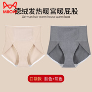 貓人（MiiOW）高腰收腹內(nèi)褲女士德絨發(fā)熱加厚保暖帶兜放暖寶寶生理期暖宮內(nèi)褲女 口袋款膚色+灰色 2條 XL 105-125斤