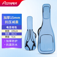 Astraea吉他包41寸琴包電吉他包貝斯背包琴盒樂器箱包配件吉他袋硬殼加厚 藍(lán)色-電吉他包【加厚15MM】